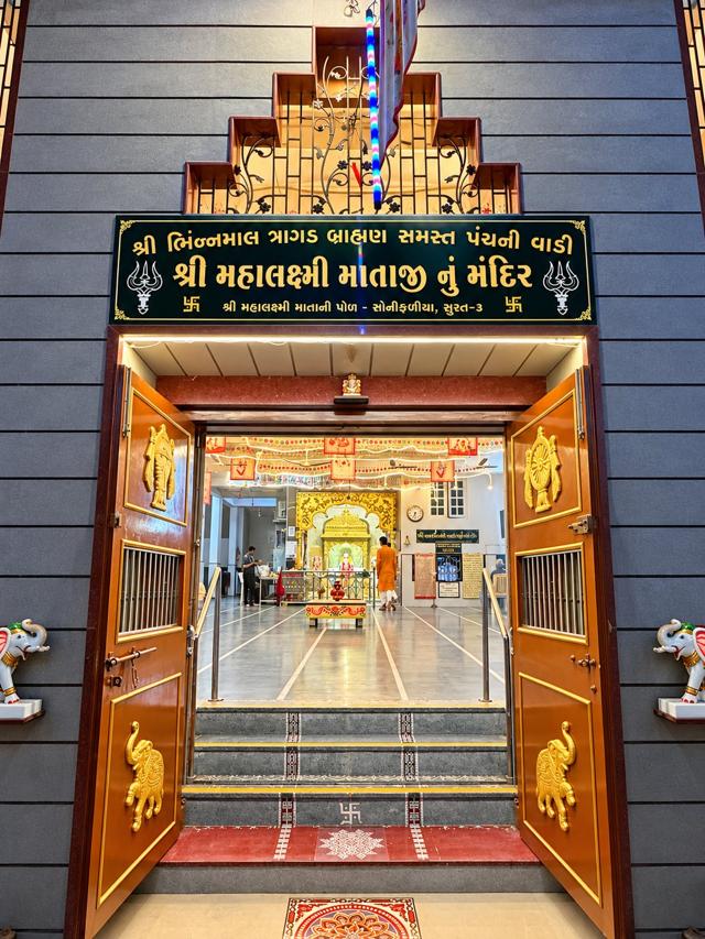 શ્રી ભિન્નમાલ ત્રાગડ બ્રાહ્મણ સમસ્ત પંચની વાડી, શ્રી મહાલક્ષ્મી માતાજી નું મંદિરનો પ્રવેશદ્વાર, સોનીફળિયા